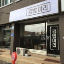 의림대로30길 이미지