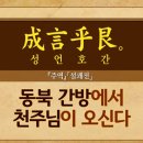 자연-문명-인간 이미지