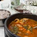 목포 현지인 맛집 춘광식당, 바다장어탕 내돈내산 솔직 후기