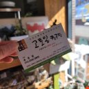 태백산부대찌개 | [고토일청국장] 내돈내산 태백산 국립공원 등산 식당 맛집 추천