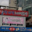 포항 조개구이 네이버블로그