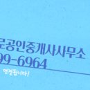 감천공인중개사사무소 이미지