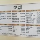 [원주 단계동 염소자리]방있는 프라이빗한 보양식 맛집 후기