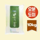 지리산자연밥상영농조합법인
