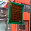 동명약국 | 광주 동구 삼겹살 삼합 맛집 동명동 맛집 삼평식당 동명점