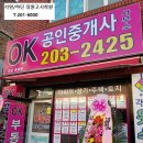 괴정공인중개사사무소 이미지