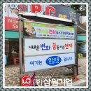 광고기획삼원