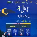 [2025 킨텍스 야시장] 아이들과 방문 후기 주차 음식 자리잡기 꿀팁모음