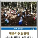 절물생태관리소 (절물자연휴양림) 이미지