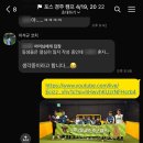 스마트에어돔 축구장 | 포스축구 경주에 가다.