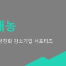 (주)새농 이미지
