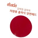 세중밧데리 이미지