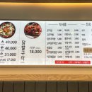 성원물닭갈비송도