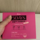 쓰리빠 | [제품리뷰] 단기다이어트 고민 끝! GRN 쓰리데이즈 SET로 급찐급빠 도전기 💗💚 후기,가격,정보