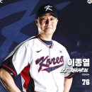 이종열 이미지