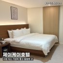 수원비지니스호텔 제이(J) | 수원 숙소 가성비 좋고 깔끔한 곳 추천 | 인계동 제이케이호텔
