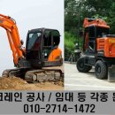 제일건설중기 이미지