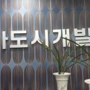 용마건설(주)