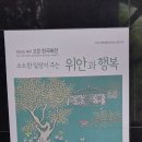 행복을 주는 한국화 이미지