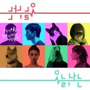 #4. [비트포비아 던전 부산서면점] 드라마테마 "오늘 나는" 방탈출 후기