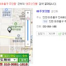 여주삿갓봉민물매운탕(추어탕) 이미지