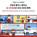 현대오일뱅크플러스 | 차방정멤버십 가입, 월 3천 원에 주유할인권까지? 실제 써보니 무조건 이득이었던 이유!