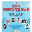 한가득푸드