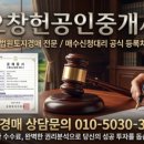 오창헌공인중개사사무소 네이버블로그
