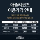 퀸즈아이키즈카페 이미지