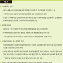 (주)아이엔환경안전 네이버블로그