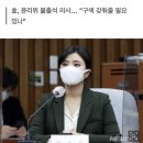 '이준석 비난' 김소연, 징계 위기… "폭력적 전체주의" 반발 이미지