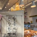 제빵인의집 이미지