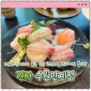 긴자 인계점(주)신화아이푸드 | 상견례, 환갑잔치, 백일•돌잔치하기 좋은 고급스러운 일식당 긴자 수원인계점(주말가족코스 식사 후기)