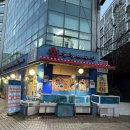 멍청이수산 | [영등포 문래동 맛집] 멍청이수산 대방어, 번데기탕까지 완벽한 술상