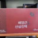 우솔팜 배양근 산삼진액