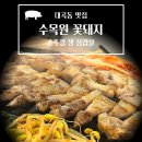 수목원꽃돼지