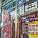 우미명가 | [춘천 맛집] 명동 우미 닭갈비 내돈내산 후기