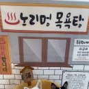 노리멍 네이버블로그