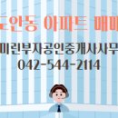 부자공인중개사사무소 이미지