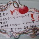 짓, 이경주 시인, 홍은지 시인 시명 이미지