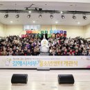 김해시청소년센터 이미지