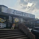 콩수레 두부家 이미지