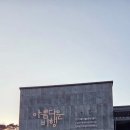 아름다운 개 | 아름다운비행 양주카페 후기｜양주예쁜카페 + 양주대형카페, 아이랑도 좋은 갤러리카페