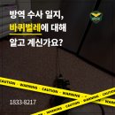 동물보육원 부산지사 | [부산 바퀴벌레 방역] 싱크대 바퀴벌레 계속 나오는 이유