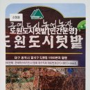 죽곡농장 이미지