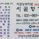 시골향기 이미지