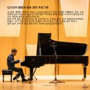 솔로아트 | 프레드 허쉬 솔로 피아노 공연후기 (마포아트센터 아트홀맥)