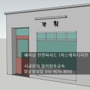 양지헤어샵 이미지
