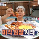 10월3일 구해줘 홈즈 김대호 빠져든 상주 시골집 곶감 한 상! 행복이 두 배 되는 물놀이까지 영상 이미지