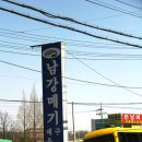 남강주유소 이미지